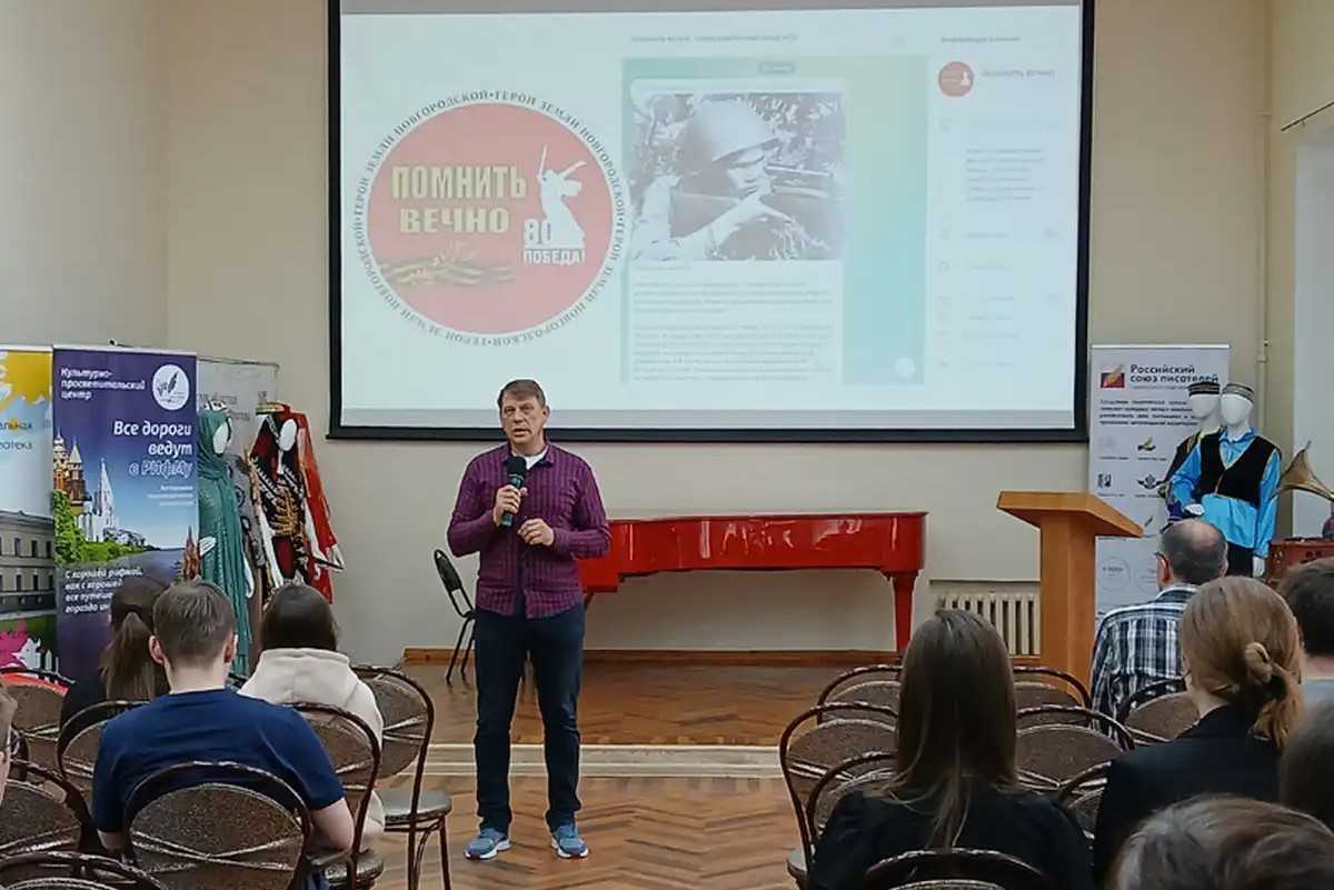 В Великом Новгороде прошла презентация проекта «Герои земли новгородской» В Великом Новгороде прошла презентация проекта «Герои земли новгородской»